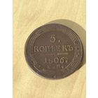5 копеек 1806 год.в продаже и другие кольцевики