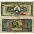Греция. 1000 драхм (образца 1928 года, надпечатка на 15.10.1926 года, P100a)