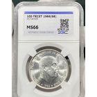 С рубля без мц! 100 песет 1966(68) Испания ms 66 много лучей! Серебро!