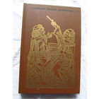 25-32 Р. Белоусов Рассказы старых переплетов Москва Книга 1985