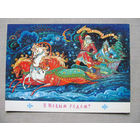 С027-0392 Открытка С Новым годом Художник Андрианов 1988 Подписана