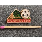 Значок. ФК "Карпаты", г. Львов, УССР