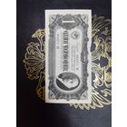 1 червонец 1937