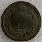 2 копейки 1821г.