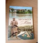 Сердце Минска "Центральный район"\015
