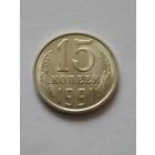 15 копеек 1991 Л (1) UNC
