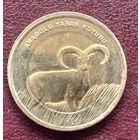 Турция 1 лира, 2015. Муфлон.