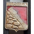 Воронеж
