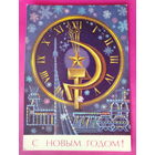 С новым годом! Чистая. 1973 года. Пегов. 1610.