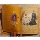 Издательство "Детская литература".Подшивка :1966,69,70гг.