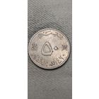 Оман 50 байз