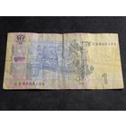 Украина 1 гривна 2014 серия СВ