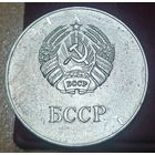 Школьная медаль. БССР. В коробке нацбанка.