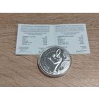 Фигурное катание 20 рублей 2008 Серебро