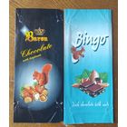 Обёртки от шоколада   (2шт.)