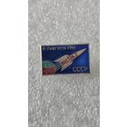 Значек знак Восток-2 Космос