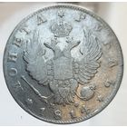 Рубль 1814 МФ не частый. Гарантия полиности. Более 30 лотов с рубля