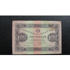 Продажа коллекции с 1 рубля! Гос. денежные знаки РСФСР 1923г. 1 выпуск.