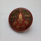 Значок СССР Олимпиада 1980 кремль и кольца