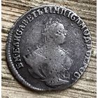 Гривенник 1748 Елизавета