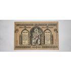 Грузия 500 рублей 1929, нечастая, распродажа коллекции