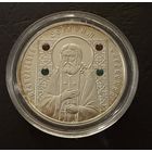 20 рублей 2013 г. Преподобный Серафим Саровский.  Беларусь.  ПРУФ !!!  СЕРЕБРО.