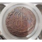 5 копеек 1773