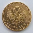 5 рублей 1888 года (АГ), Биткин #27