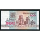 Беларусь. 200 рублей образца 1992 года. Серия АС. UNC