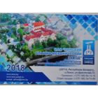 Календарик