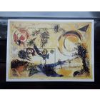 Беларусь 1993г. Блок.Живопись.Шагал. **. (3)