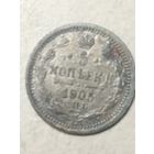 5 копеек 1905г. Серебро! С рубля!