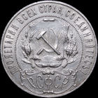 1 рубль 1921 АГ, aUNC, Отличная! С 1 Рубля! Смотрите другие лоты!