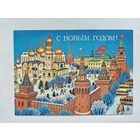 Васильев 1989 С новым годом