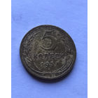 5 копеек 1937