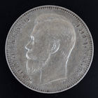 Рубль 1907 года (СПБ-ЭБ).