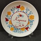 Тарелка декоративная Карина, фарфор