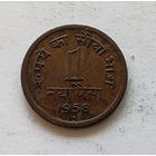 Индия 1 новый пайс, 1958