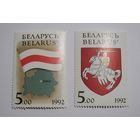 Гер. Флаг. 2м. 1992