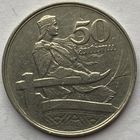 Латвия 50 сантимов 1922 г.