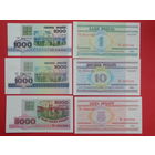 Набор 1992-2000 , 6 шт - UNC