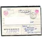 Беларусь. МК. Конверт п.п. Заказное. Провизорий. Гашение Витебск 1993