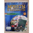 СУЛТАНАТ ПАЛЕМБАНГ МОНЕТЫ И БАНКНОТЫ 415 С ВЛОЖЕНИЯМИ