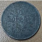 1 копейка 1916 года. OST