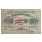 Закавказье 10000 рублей 1922 года. Состояние XF