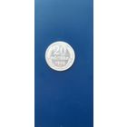 20 копеек 1929г  Отличная!