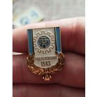 Трудовые резервы