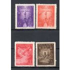 Авиапочта Ватикан 1947 год 4 марки