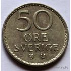Швеция 50 эре 1965