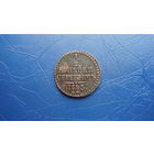 1/2 копейки 1843 см                                                                                                                   (4348)